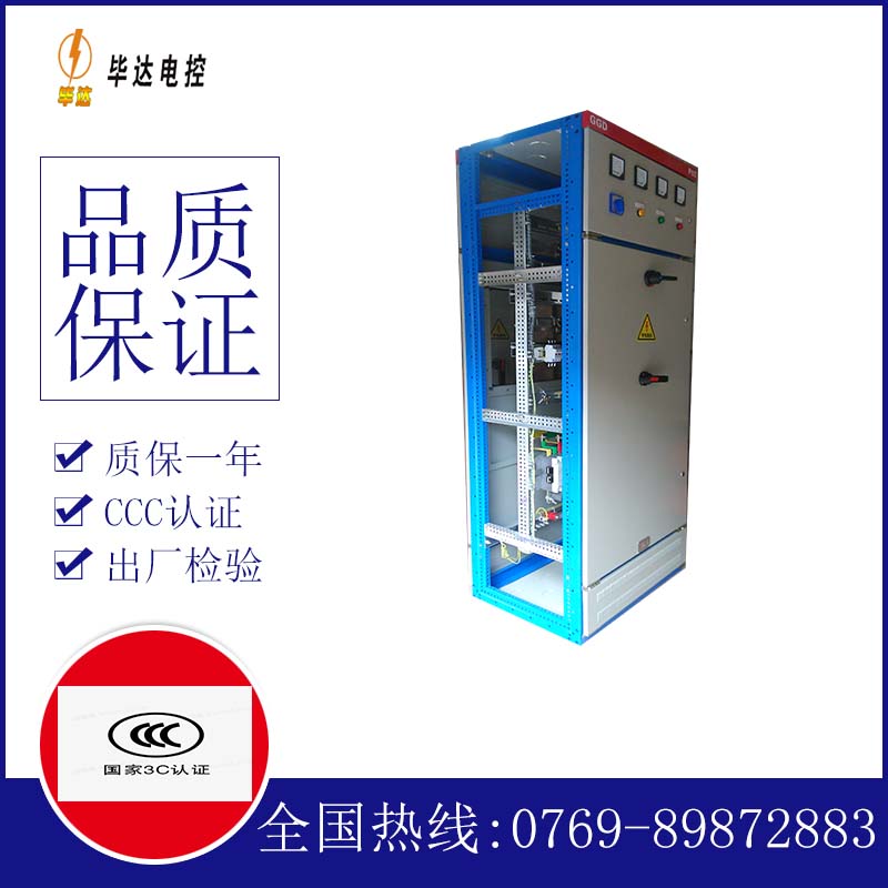 敦煌GGD固定式开关柜