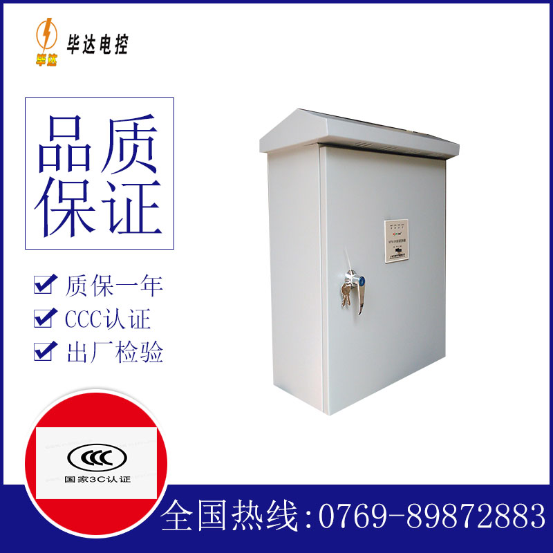 敦煌户外配电箱