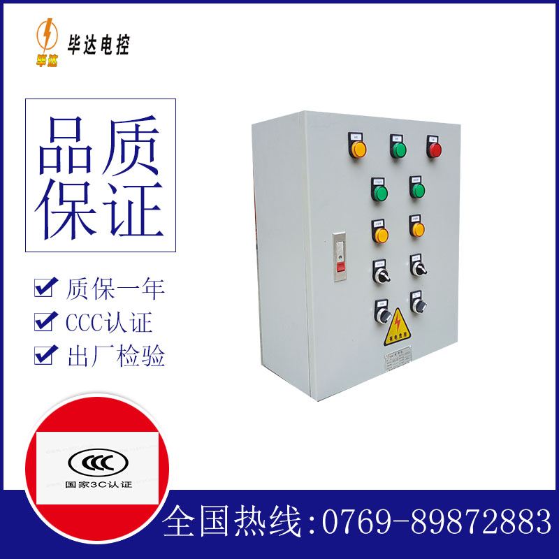 敦煌电控箱